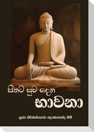 Sithata Suwa Dena Bhawana (New Edition)