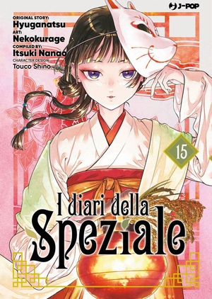 Hyuuga, Natsu / Itsuki Nanao. I diari della speziale. Vol. 15. Edizioni BD, 2025.