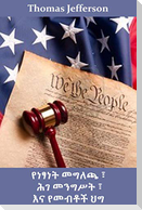 የነፃነት ፣ የሕገ-መንግስት እና የመብት ረቂቅ መግለጫ
