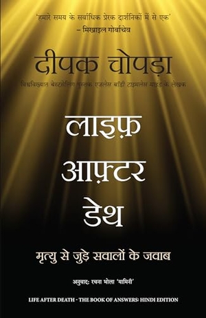 Chopra, Deepak. Life After Death - Mrityu Se Jude Sawalon Ke Jawab. Repro India Limited, 2023.