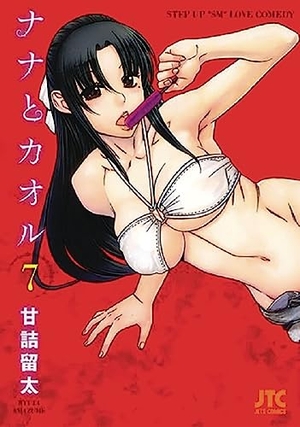 Amazume, Ryuta. Nana & Kaoru, Volume 3. Denpa Books, 2023.