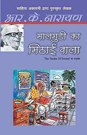 Narayan, R. K.. Maalgudi Ka Mithai Wala. Rajpal & Sons, 2018.