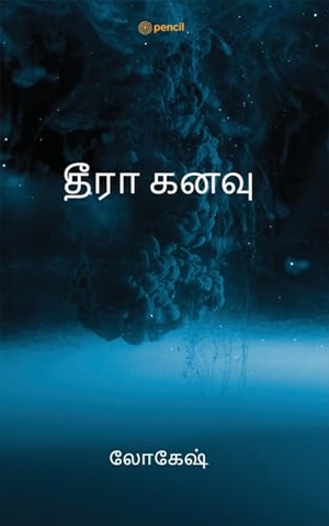 Lokesh. தீரா கனவு - Theeraa Kanavu. Repro India Limited, 2022.