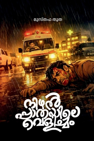 Musthafa. nizhalppathayile velicham. Notion Press Media Pvt. Ltd, 2026.
