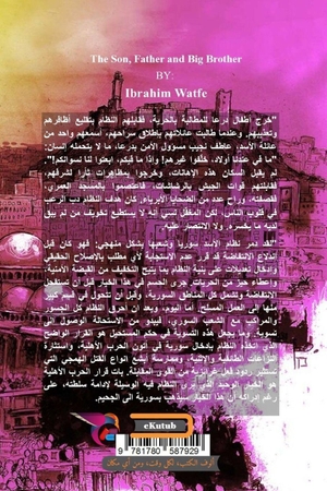 &. الابن والأب والأخ الأكبر - اقتباسات من كتابات عن الثورة السورية 2011 - 2012. Blurb, Inc., 2026.