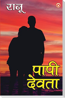Paapi Devta (पापी देवता)