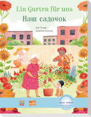 Ein Garten für uns. Deutsch-Ukrainisch