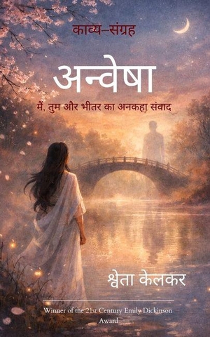 &. अन्वेषा मैं, तुम और भीतर का अनकहा संवाद. Bookleaf Publishing, 2026.