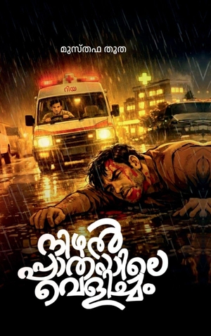 Musthafa. nizhalppathayile velicham. Notion Press Media Pvt. Ltd, 2026.