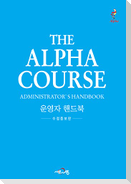 Alpha Administrator's Handbook, Korean Edition