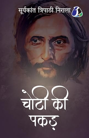 (&. Choti Ki Pakar (चोटी की पकड़) - Hindi. Repro India Limited, 2025.
