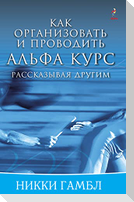 Telling Others Book, Russian Edition