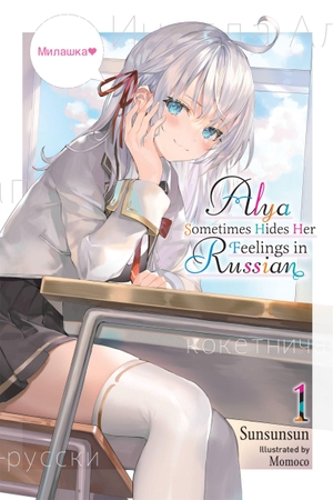Rutsohn, Matthew / Momoco, Momoco et al. Alya Sometimes Hides Her Feelings in Russian, Vol. 1. Little, Brown & Company, 2022.