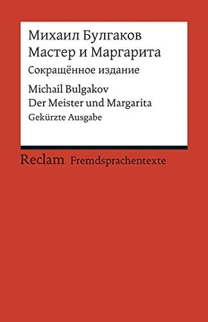 Bulgakov, Michail. Master i Margarita (Sokrascennoe izdanie) - Der Meister und Margarita. Gekürzte Ausgabe (Fremdsprachentexte). Reclam Philipp Jun., 2014.