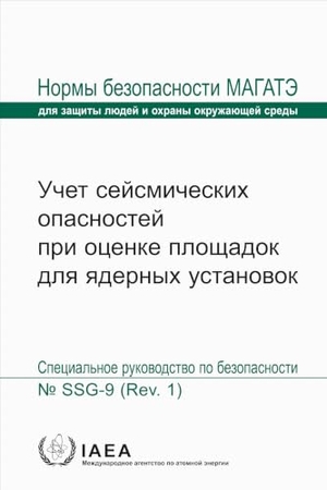Iaea. Seismic Hazards in Site Evaluation for Nuclear Installations. Mare Nostrum, 2026.