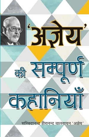 Ageya. Ageya Ki Sampurna Kahaniyan. Repro India Limited, 2017.