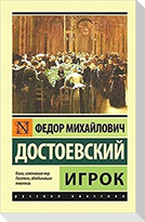 Igrok