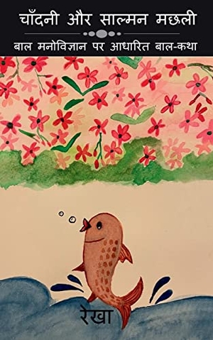 Rekha. Chandani Or Salmon Fish / चाँदनी और साल्मन मछली - बाल मनोविज्ञान पर आधारित बाल-कथा. Repro India Limited, 2022.