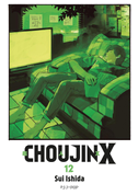 Choujin X. Vol. 12