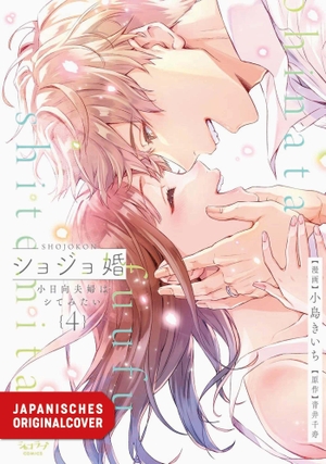 Aoi, Chizu / Kiichi Kojima. Learn to Love 04. Egmont Manga, 2026.