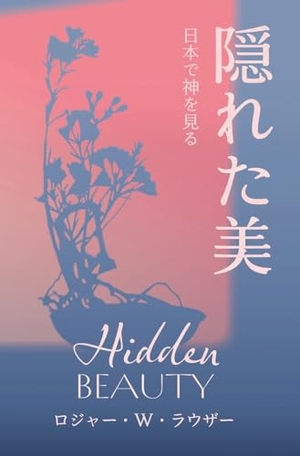 &. 隠れた美. Roger W. Lowther, 2025.