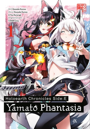 Kurose, Kousuke / You Kururugi. Holoearth Chronicles Side: E Yamato Phantasia 01. Square Enix, 2025.