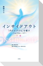 インサイドアウト 「内なる子ども」を癒す ～Drop+Kiss...+より～ 下巻