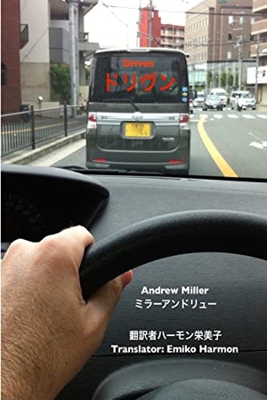 Miller, Andrew. driven. Lulu.com, 2015.