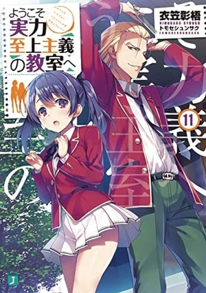 Kinugasa, Syougo. Classroom of the Elite (Light Novel) Vol. 11. Penguin LLC  US, 2022.