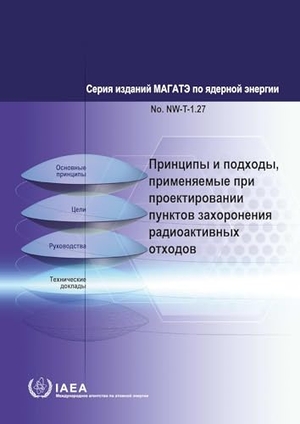 Iaea / Iaea. Design Principles and Approaches for Radioactive Waste Repositories. Mare Nostrum, 2025.