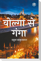 Volga Se Ganga (वोल्गा से गंगा)