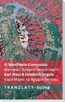 El Manifiesto Comunista / Маніфест Комуністичної партії