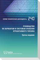 Guidebook on Spent Fuel Storage Options and Systems