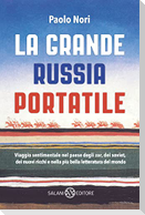La grande Russia portatile. Viaggio sentimentale nel paese degli zar dei soviet, dei nuovi ricchi e nella più bella letteratura del mondo