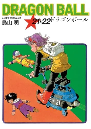 Toriyama, Akira. Dragon Ball 21- 22. Gerekli Seyler, 2026.
