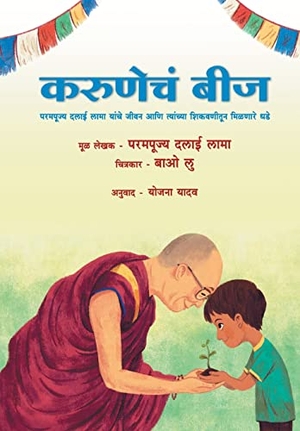 Lama, Dalai. Karunecha Beej. Repro India Limited, 2021.