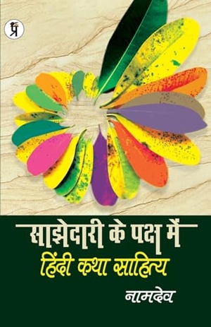 Namdev. Sajhedari ke Paksh Mein Hindi katha Sahitya. Prabhakar Prakashan Private Limited, 2021.