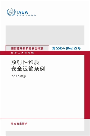 Iaea. Regulations for the Safe Transport of Radioactive Material - 2025 Edition. IAEA, 2026.