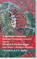 El Manifiesto Comunista / Манифест Коммунистической партии