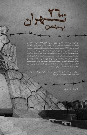 Baniasadi, Amirali. Tehran, Bahman 2600. Lulu.com, 2020.