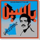 Modern Pop from Mauritania (1984-1987)