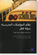 Qatar's School Transportation System: Supporting Safety, Efficiency, and Service Quality (Arabic-Language Version)