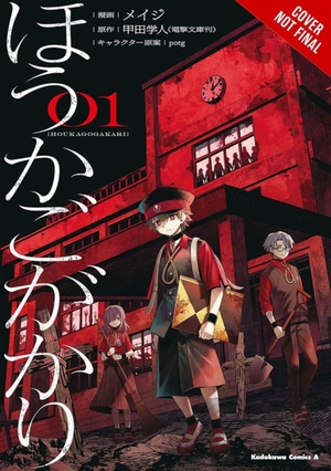 Coda, Gakuto / Meiji et al. After-School Duty, Vol. 1. Little, Brown & Company, 2026.