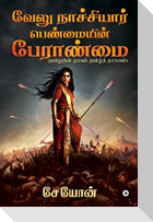 Velu Nachiyar