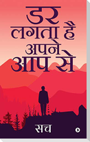 Dar Lagta Hai Apne Aap Se