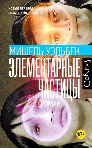 Houellebecq, Michel. Elementarnye chasticy. KNIZHNIK Internationale, 2024.