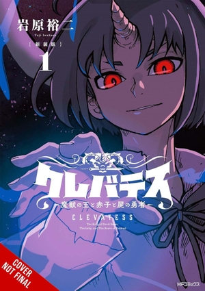 Iwahara, Yuji. Clevatess: The King of Dark Beasts, the Baby, and the Undead Hero, Vol. 1. Yen Press, 2026.