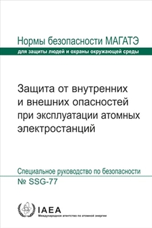 Iaea. Protection Against Internal and External Hazards in the Operation of Nuclear Power Plants. Mare Nostrum, 2024.