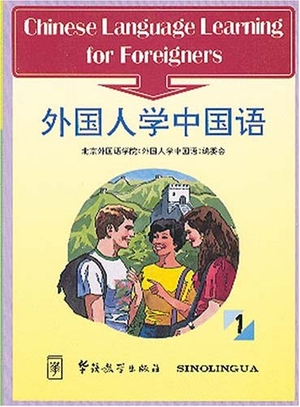 Etc. / Wang Fuxiang. Chinese Language Learning for Foreigners. Sinolingua, 1996.