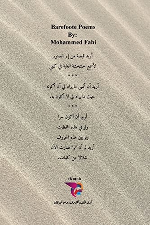&. قصائد حافية - الطبعة الثانية. Blurb, Inc., 2026.